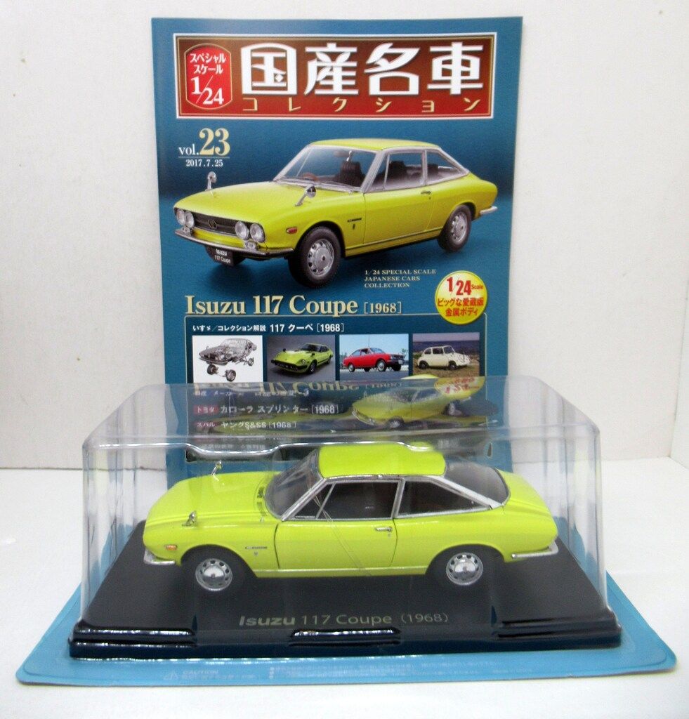 アシェット 1/24国産名車コレクション いすゞ 117 クーペ [1968