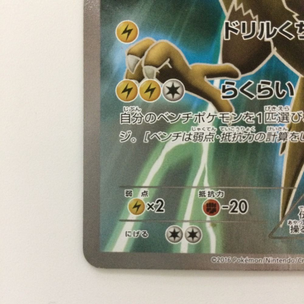ポケモンカード サンダー 20th 020/072 サンダー(SR仕様)【-】{020/072}