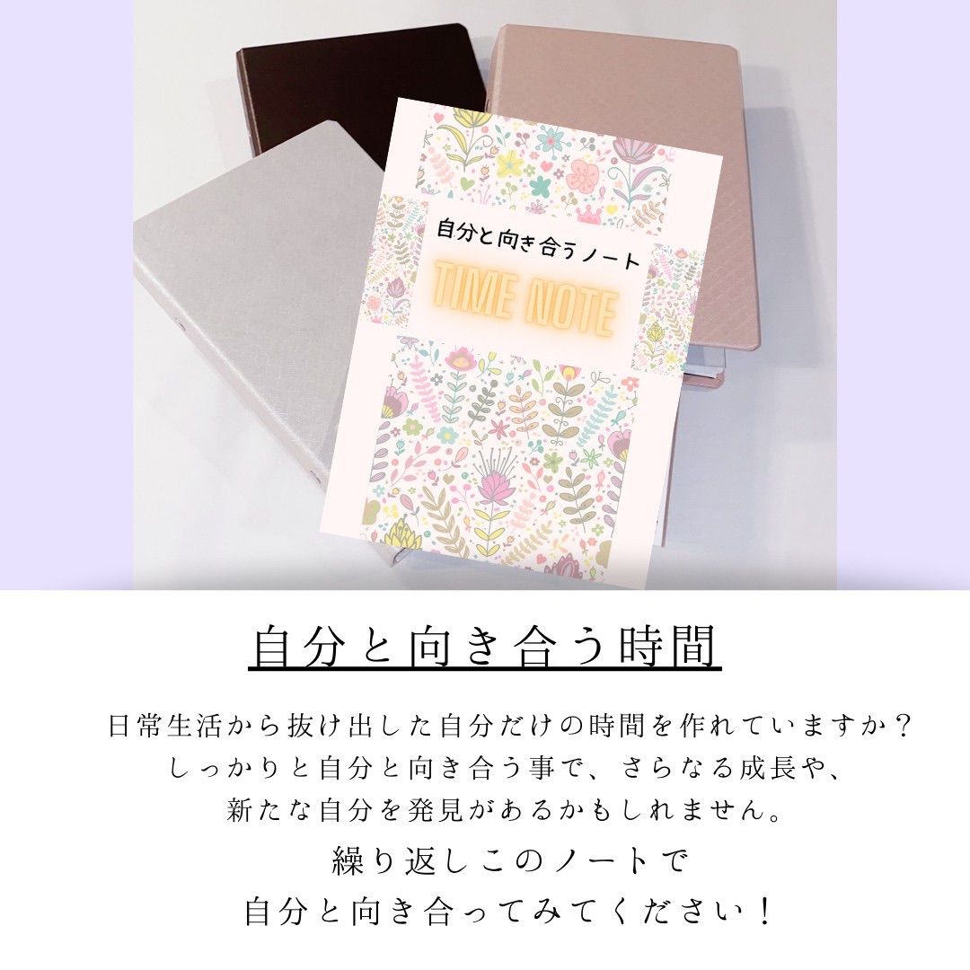 自分と向き合うためのノートシステム手帳