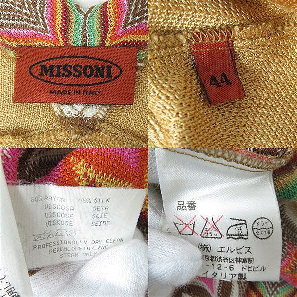 国産在庫 MISSONI - 極美品△正規品 MISSONI ミッソーニ レディース 総