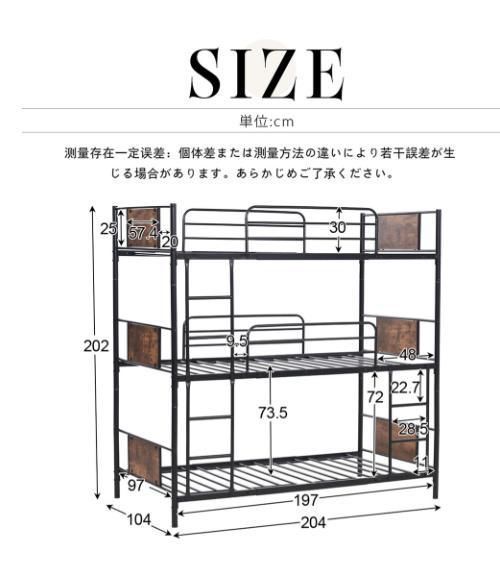 ブラック 三段ベッド