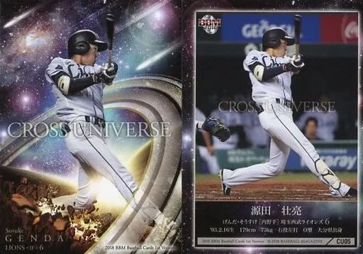 中古】BBM CU05[インサートカード]：源田壮亮 - メルカリ