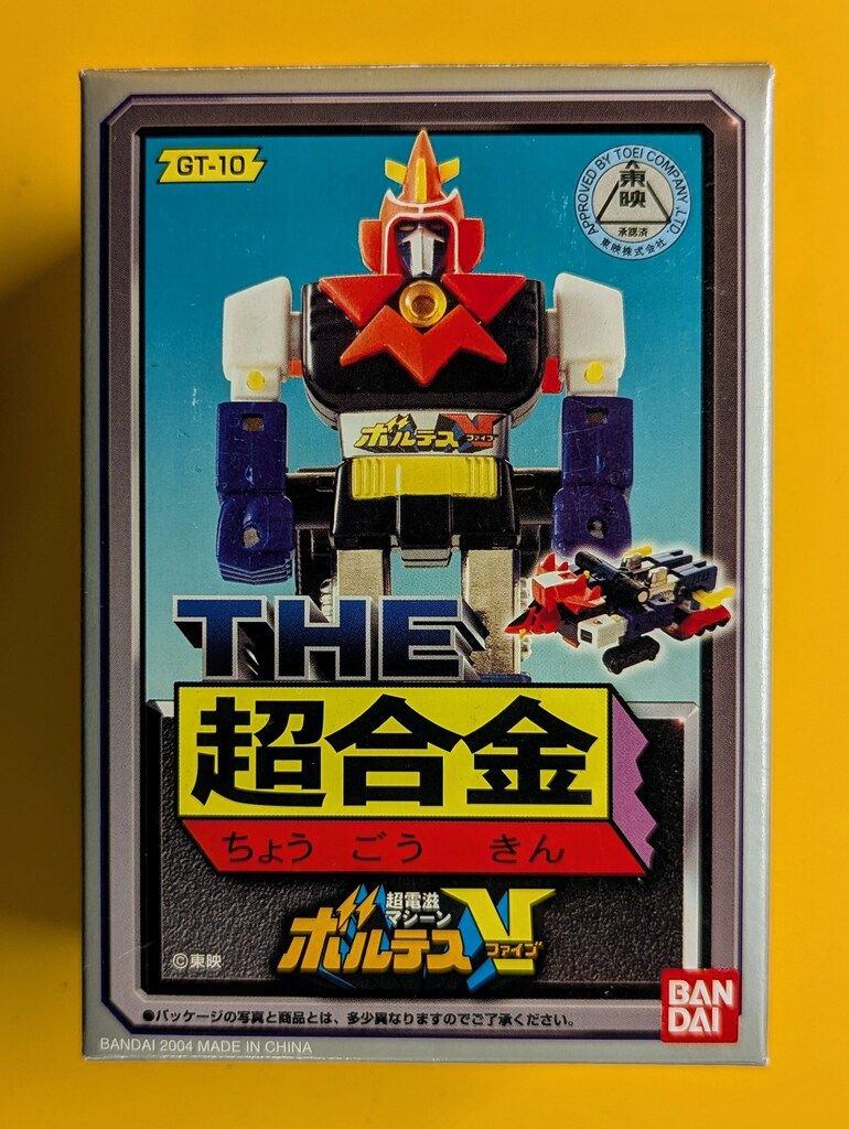 バンダイ THE超合金 超電磁マシーンボルテスV ボルテスV GT-10