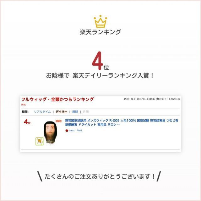 理容国家試験用 メンズウィッグ R-005 人毛100％ 国家試験 理容師実技 つむじ有 基礎練習 ドライカット 容用品 サロン専売品 カット 練習用  ウィッグ - メルカリ