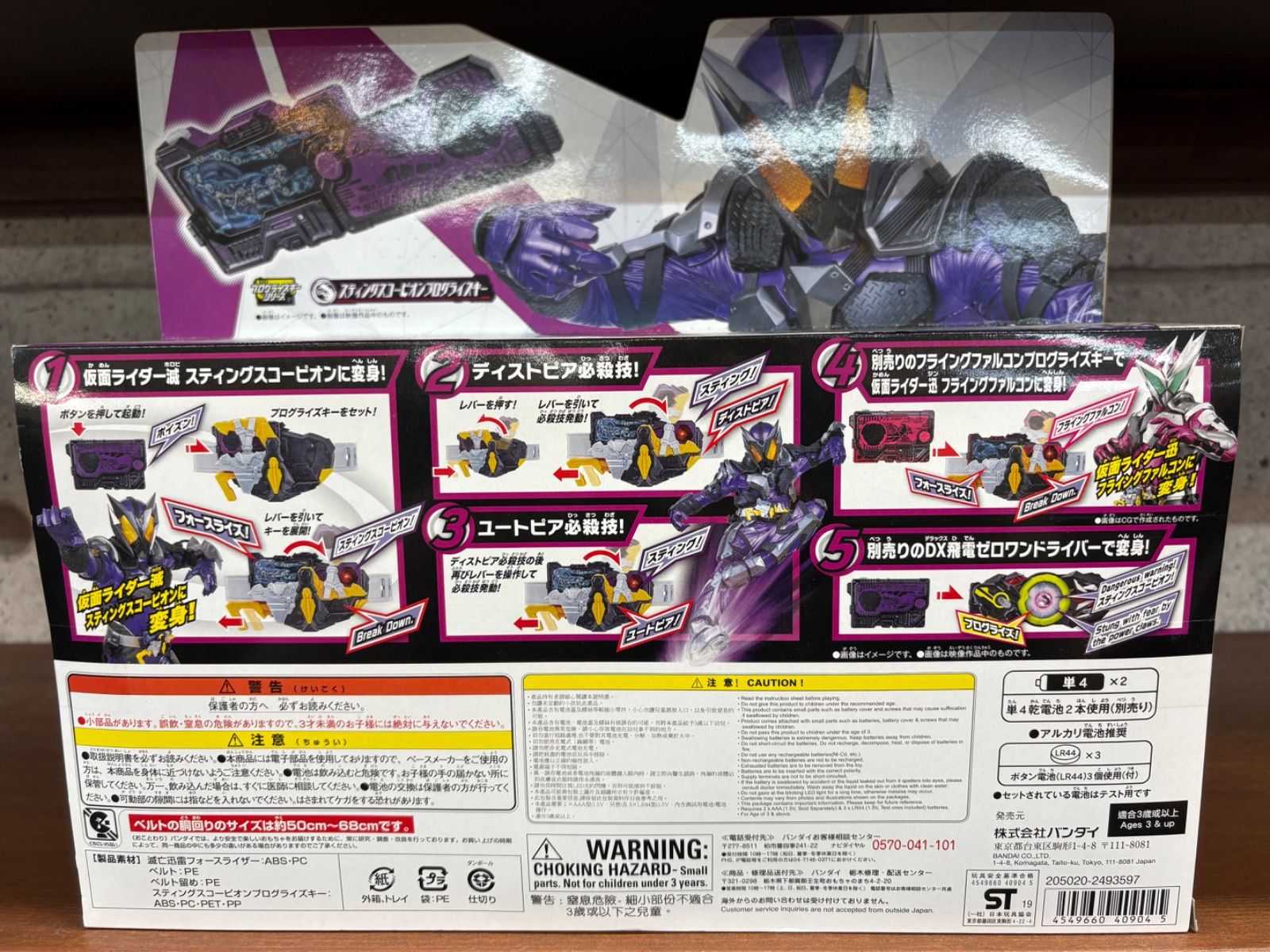 仮面ライダーゼロワン DX滅亡迅雷フォースライザー - メルカリ