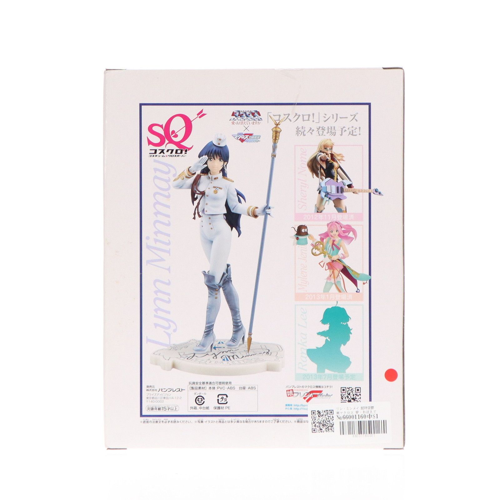 マクロス30thアニバーサリー SQフィギュア ～リン・ミンメイ～ コスクロ! khxv5rg Amazon.co.jp: マクロス30thアニバーサリー SQフィギュア ～リン