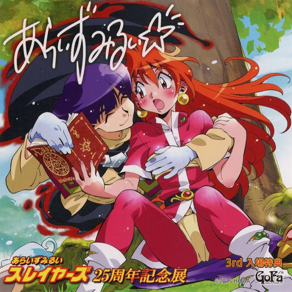 リナ インバース スレイヤーズ コースター 25周年 記念展 セット リナ インバース スレイヤーズ コースター 25周年 記念展 セット