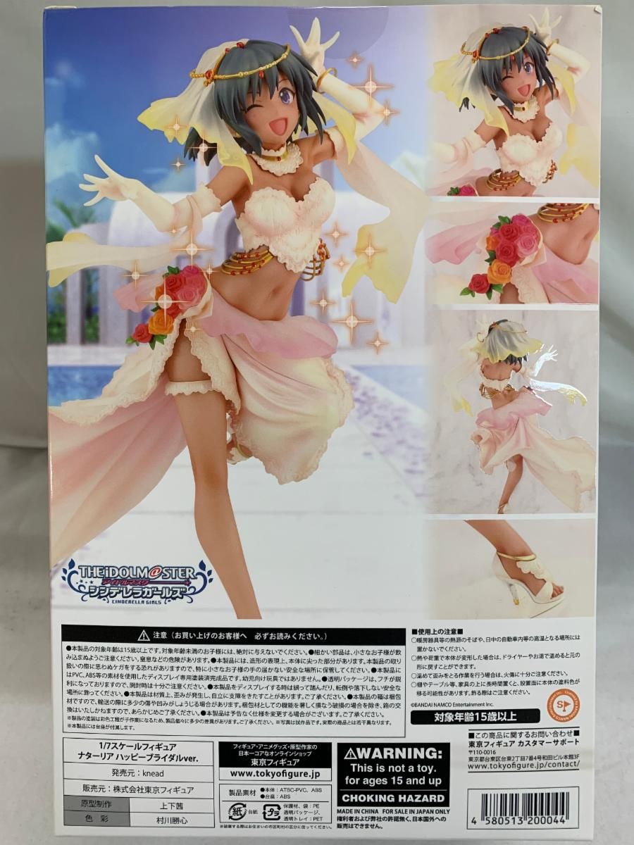 楽天市場】【中古】[FIG] 東京フィギュア限定 ナターリア