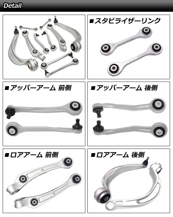 フロントコントロールアームセット アウディ A5 8T 2011年～2017年 入数 1セット 10個 AP-4T4556