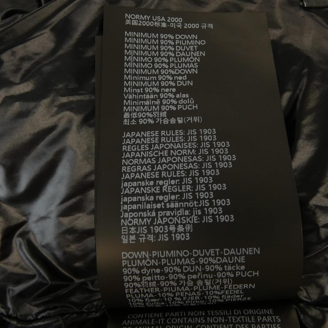 ダウンジャケット