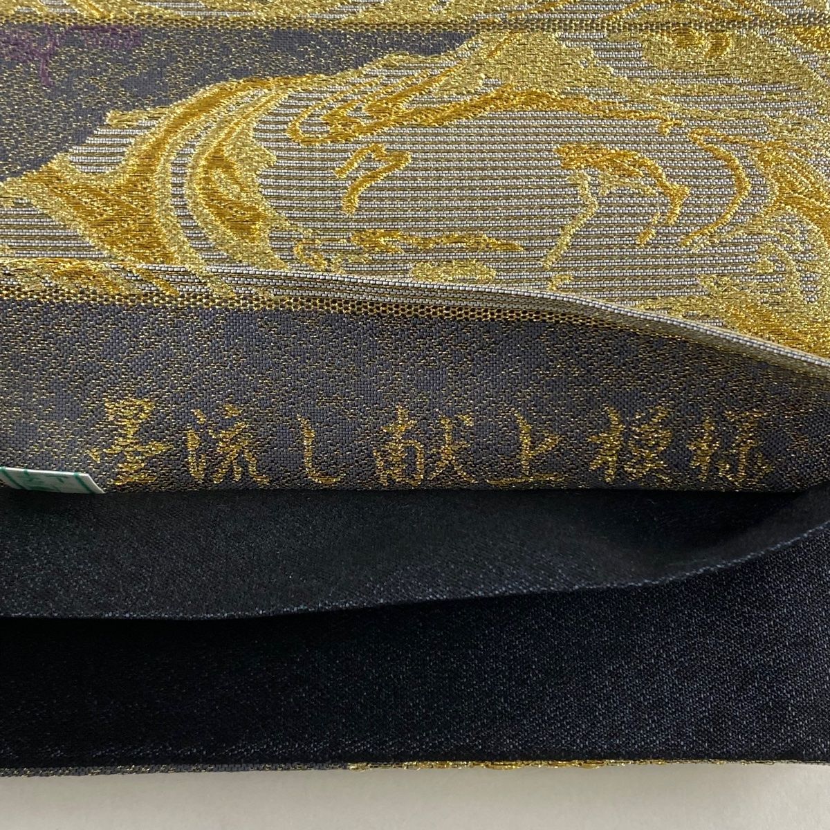 E20】着物 鈴乃屋 正絹 六通袋帯 金糸 美品