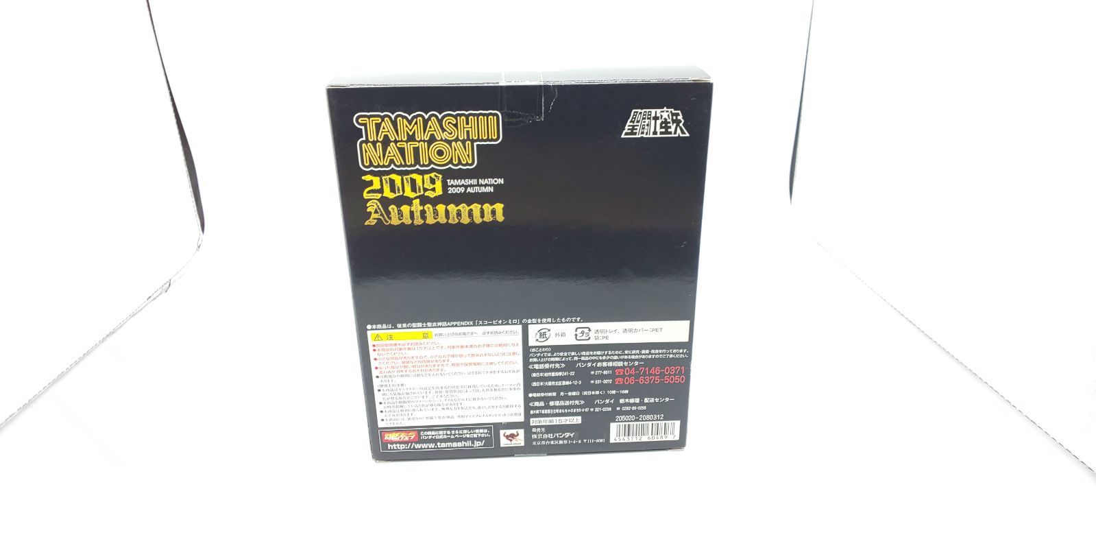 聖闘士聖衣神話APPENDIX スコーピオンミロ ORIGINAL COLOR EDITION