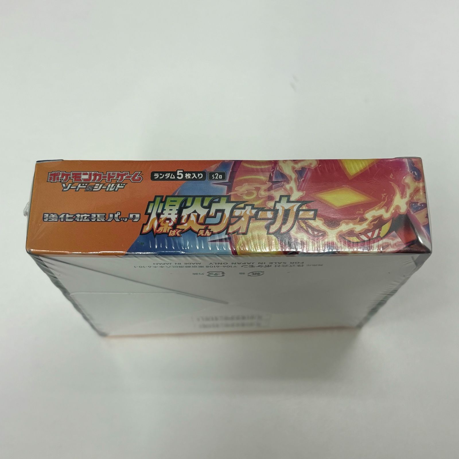 新品 未開封 鑑定済み 爆炎ウォーカー s2a シュリンク付き ハイ