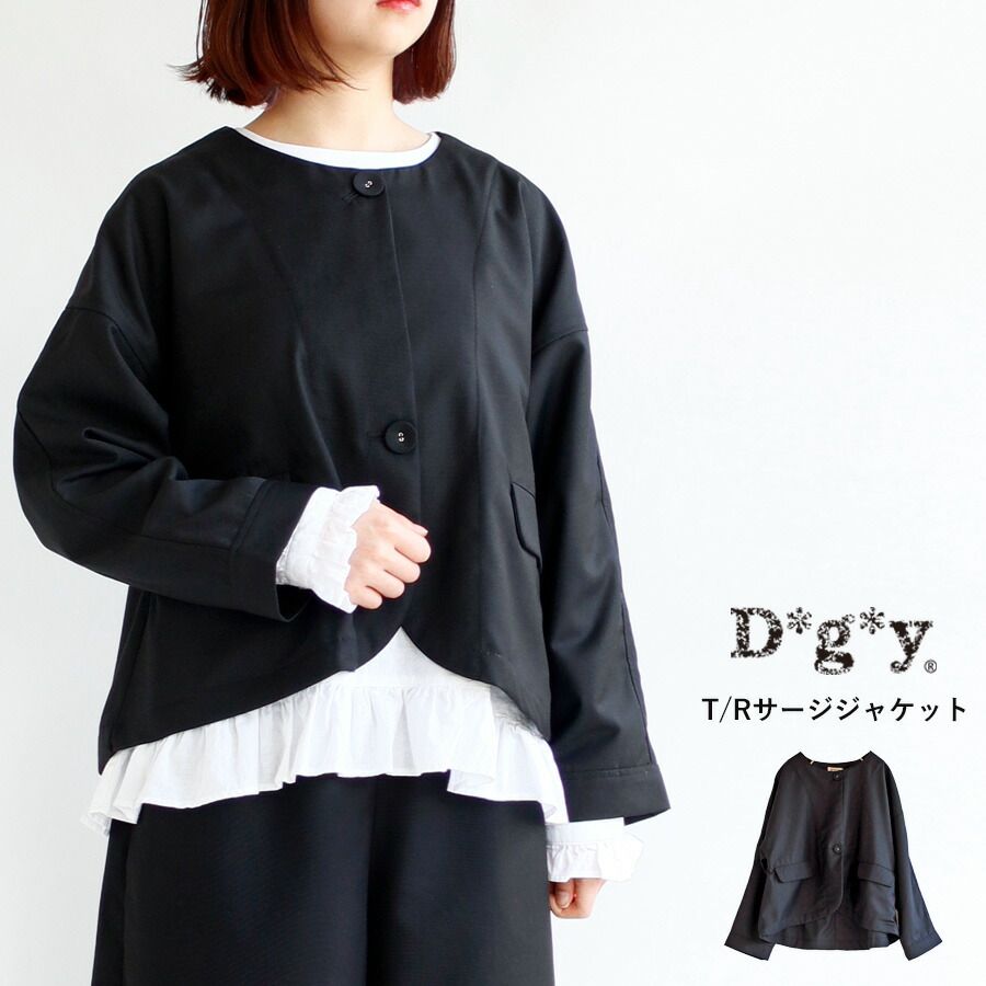 【完売】【送料無料】 D*g*y サージ ショート ジャケット 春 夏 秋 冬 アウター オケージョン 冠婚葬祭 フォーマルスーツライク dgy デコカンパニー ディージーワイ 88-D9372