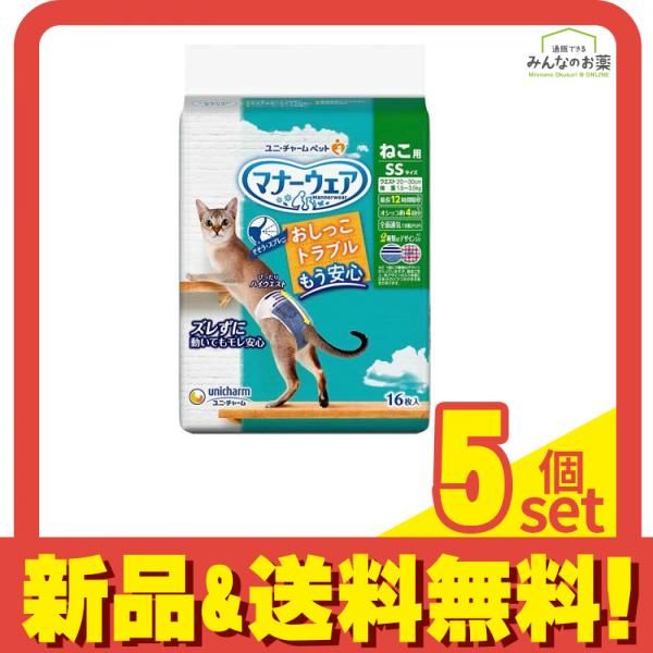 マナーウェア ねこ用紙おむつ SSサイズ 16枚入 5個セット まとめ売り
