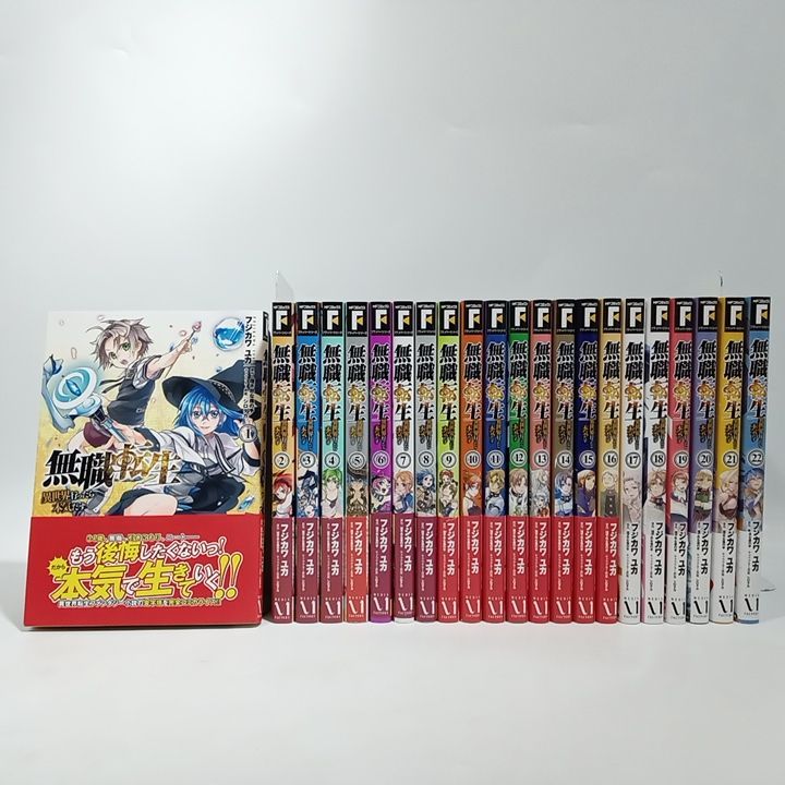 無職転生　異世界行ったら本気だす　1〜22巻セット 無職転生 1〜22巻セット 無職転生 異世界行ったら本気だす 全巻セット