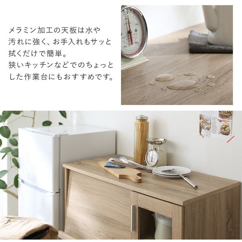 生活に調和する キッチンボード 置く場所自在 大容量收納 2口