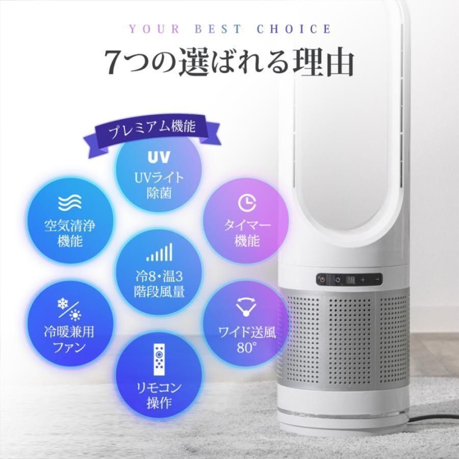 UV除菌機能付き 速暖|冷