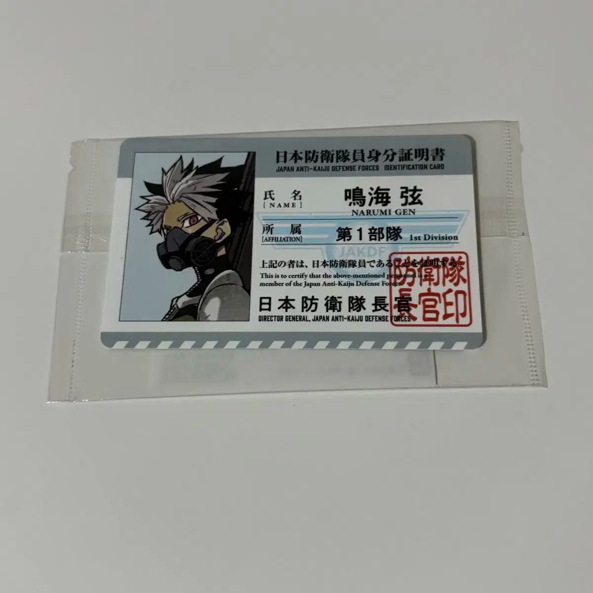 怪獣8号 アクリルブロック バースデー HEROES 鳴海弦 怪獣8号