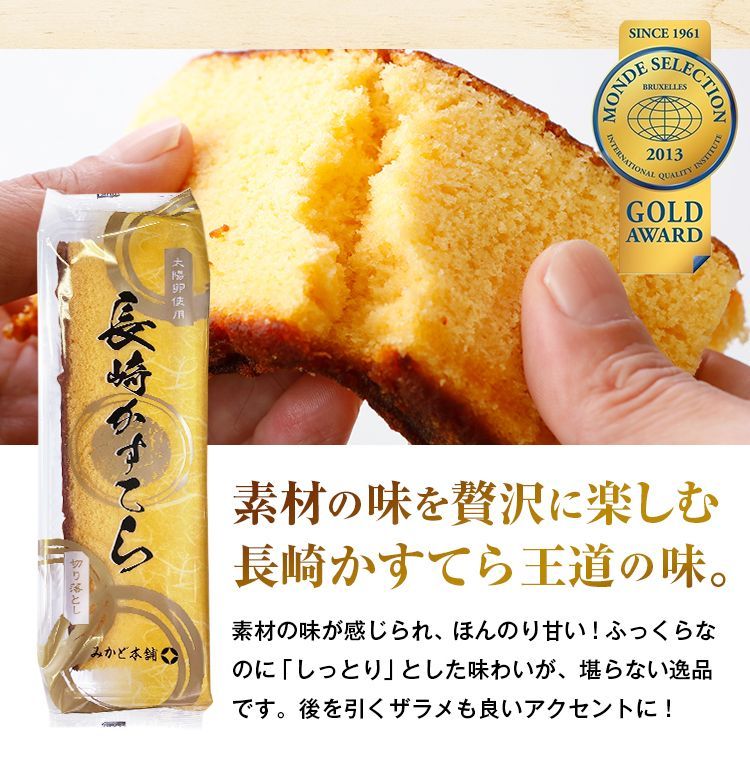 長崎カステラ切り落とし 訳あり徳用690g 3パック選べる - メルカリ