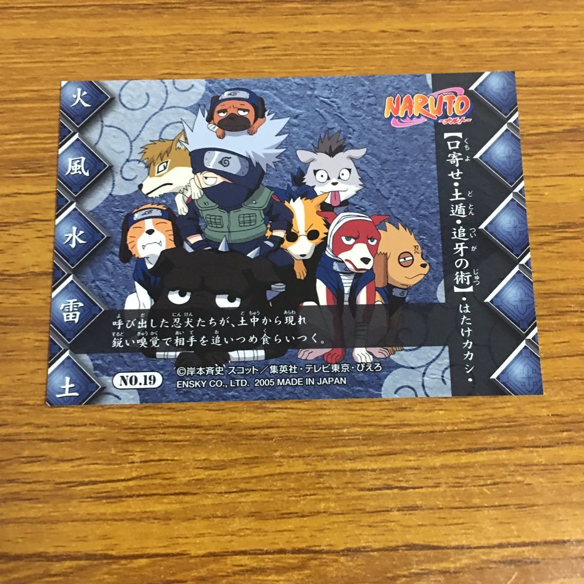 羽38 カード トレカ まとめ NARUTO ナルト 薬師 カブト はたけ カカシ