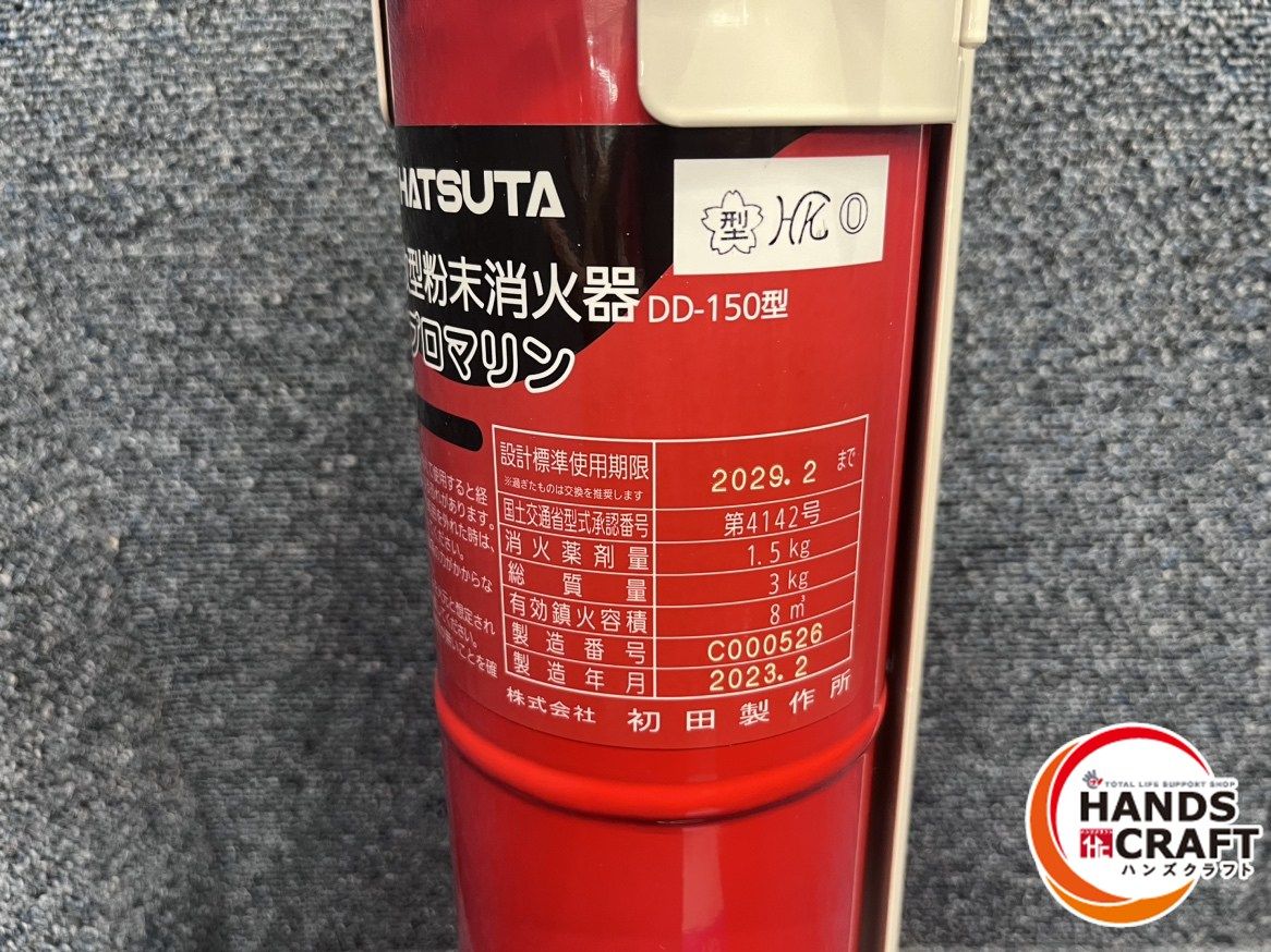自動拡散型粉末 船舶用