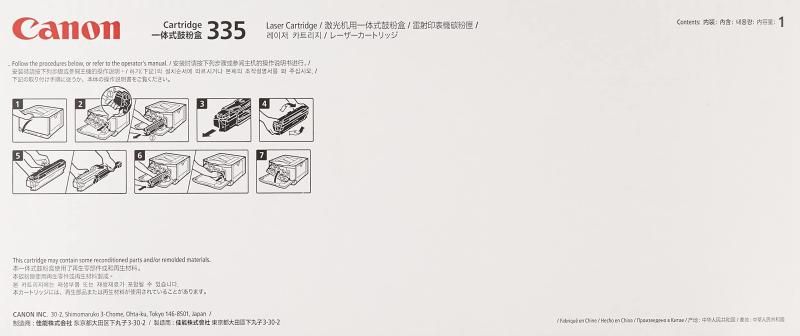 Canon トナーカートリッジ335BK
