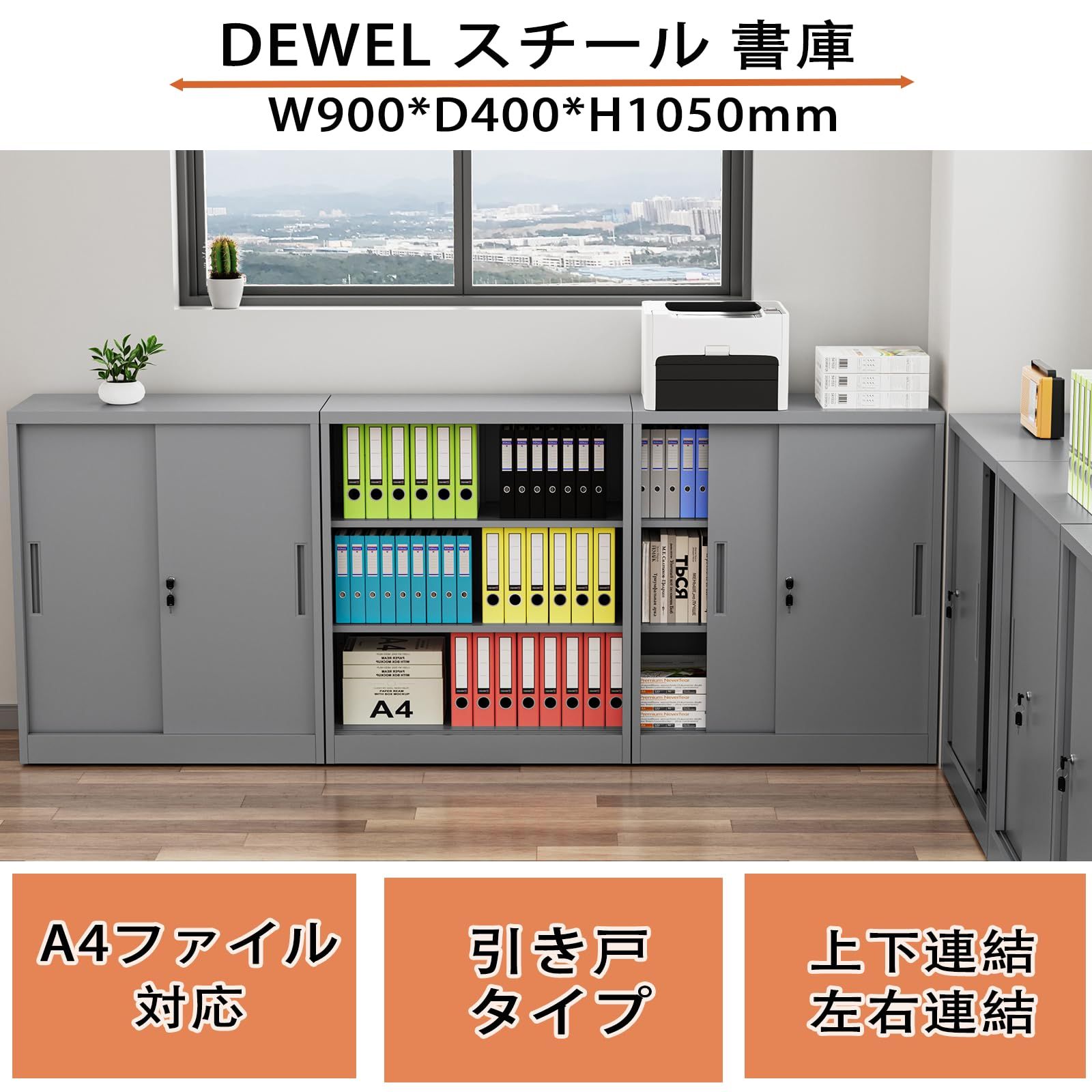 オフィス|事務所|更衣室|学校|業務用 3段