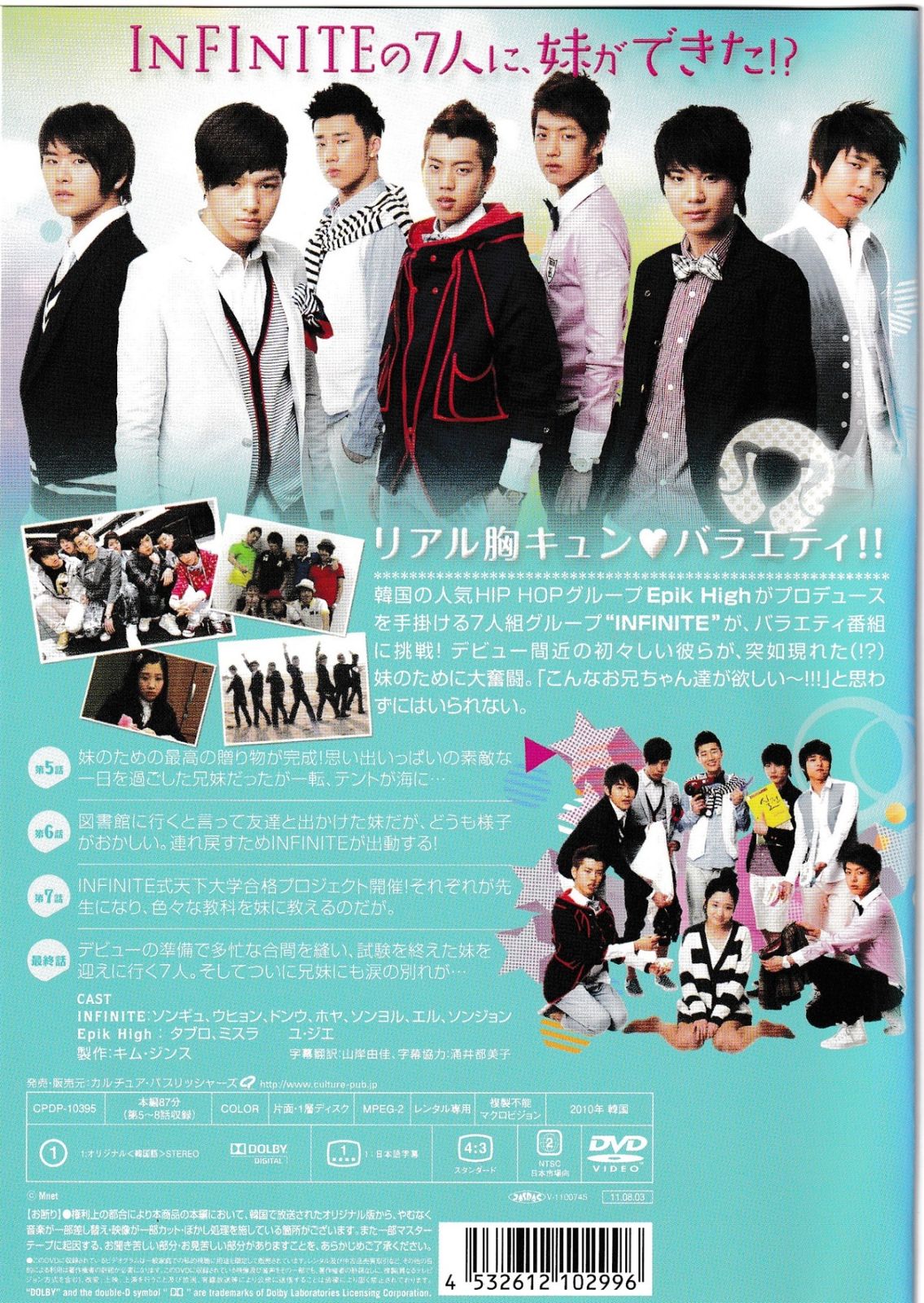 KD 7006 INFINITE 私のお兄さん VOL.2 （日本語吹替なし） 中古