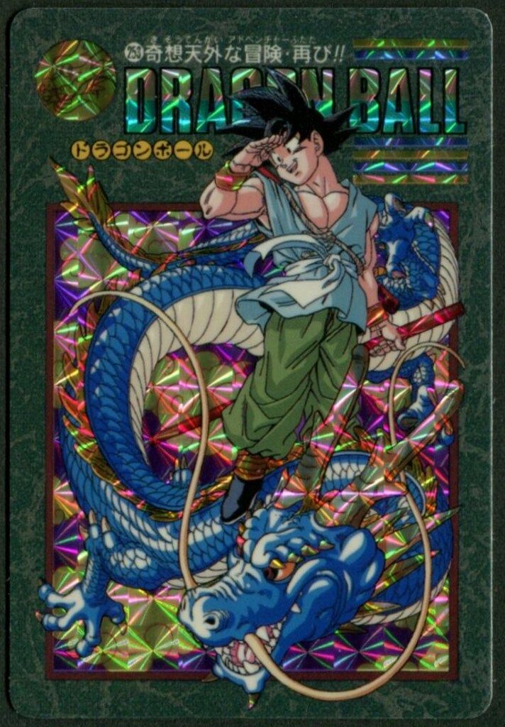 ドラゴンボール ビジュアルアドベンチャー No.89 肉弾戦 Yahoo!オークション -「ドラゴンボール 89 肉弾戦」(ゲーム) の