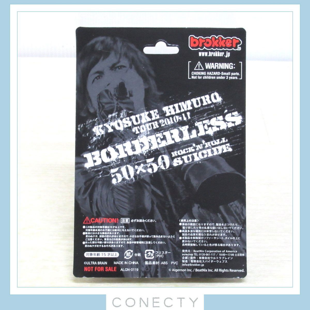 氷室京介 TOUR 2010-11 BORDERLESS Blu-ray フィギュア付き - ブルーレイ