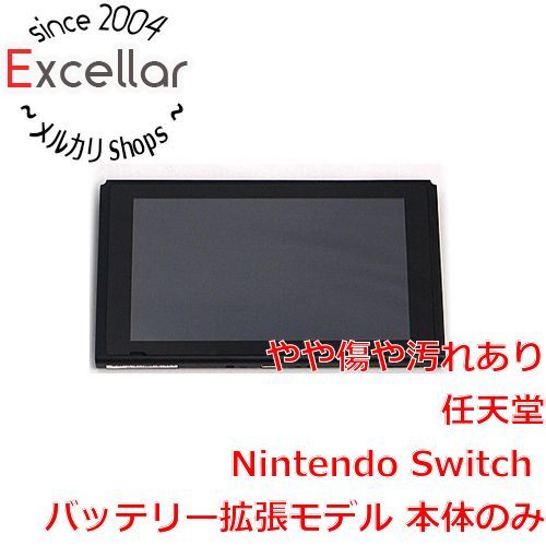 bn 1 任天堂 Nintendo Switch バッテリー拡張モデル 本体のみ