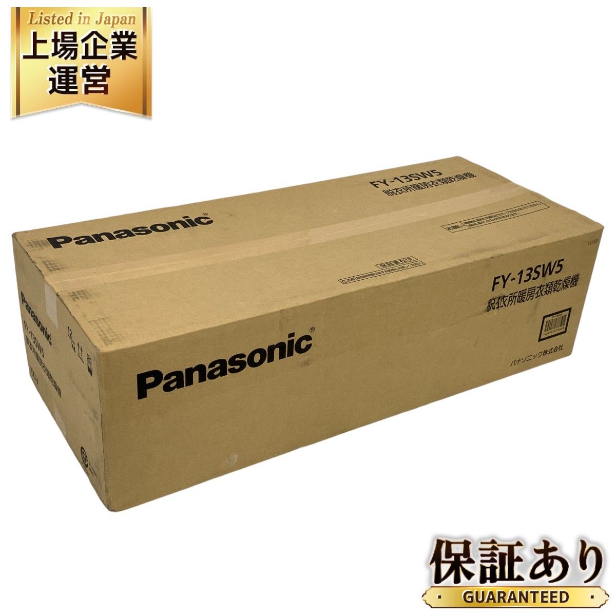 Panasonic パナソニック FY-13SW5 脱衣所 暖房 衣類乾燥機 家電 未使用 K9398097 - メルカリ