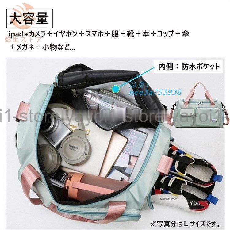 ボストンバッグ スポーツバッグ ジムバック 旅行バッグ 大容量 防水 レディース キャ旅行用 ダッフルバッグ メンズ 機内持込 シューズ収納 