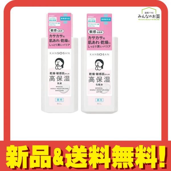 KANSOSAN 乾燥さん 薬用高保湿乳液 180mL (u0026 薬用高保湿化粧水 230mL) 