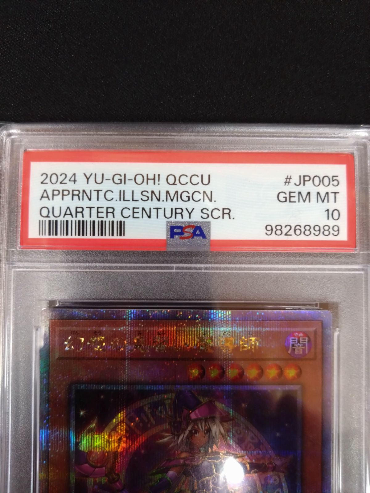 遊戯王 幻想の見習い魔導師 25thクォシク PSA10 ① - メルカリ