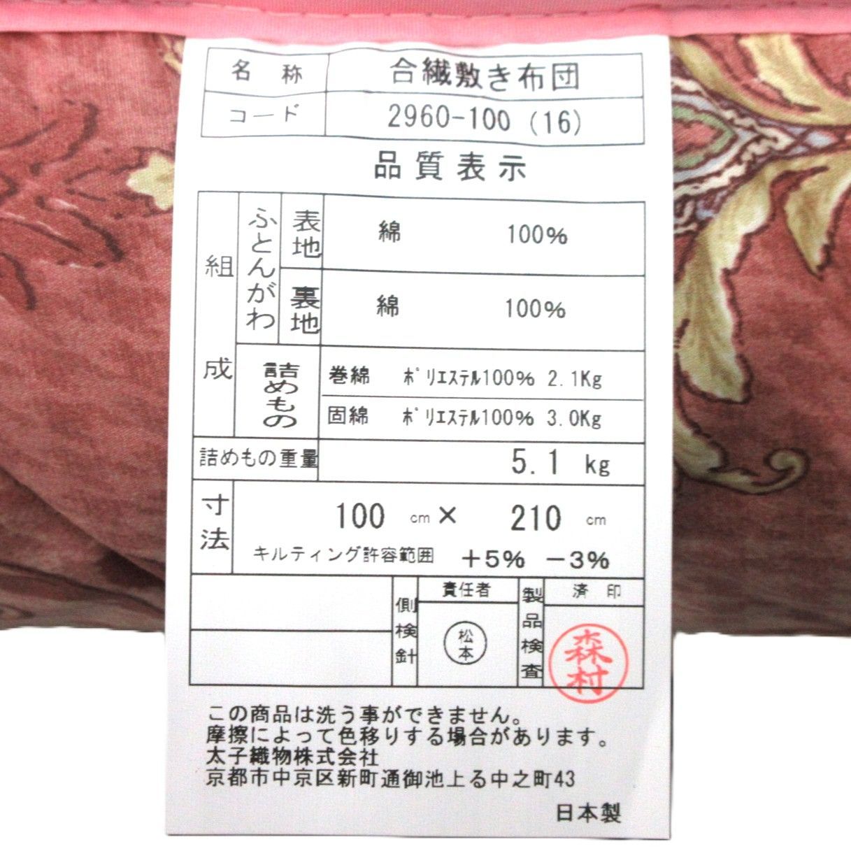敷き布団 シングル