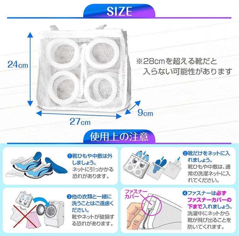 靴洗い 洗濯 ネット シューズ 洗い 靴洗濯ネット 専科 - メルカリ