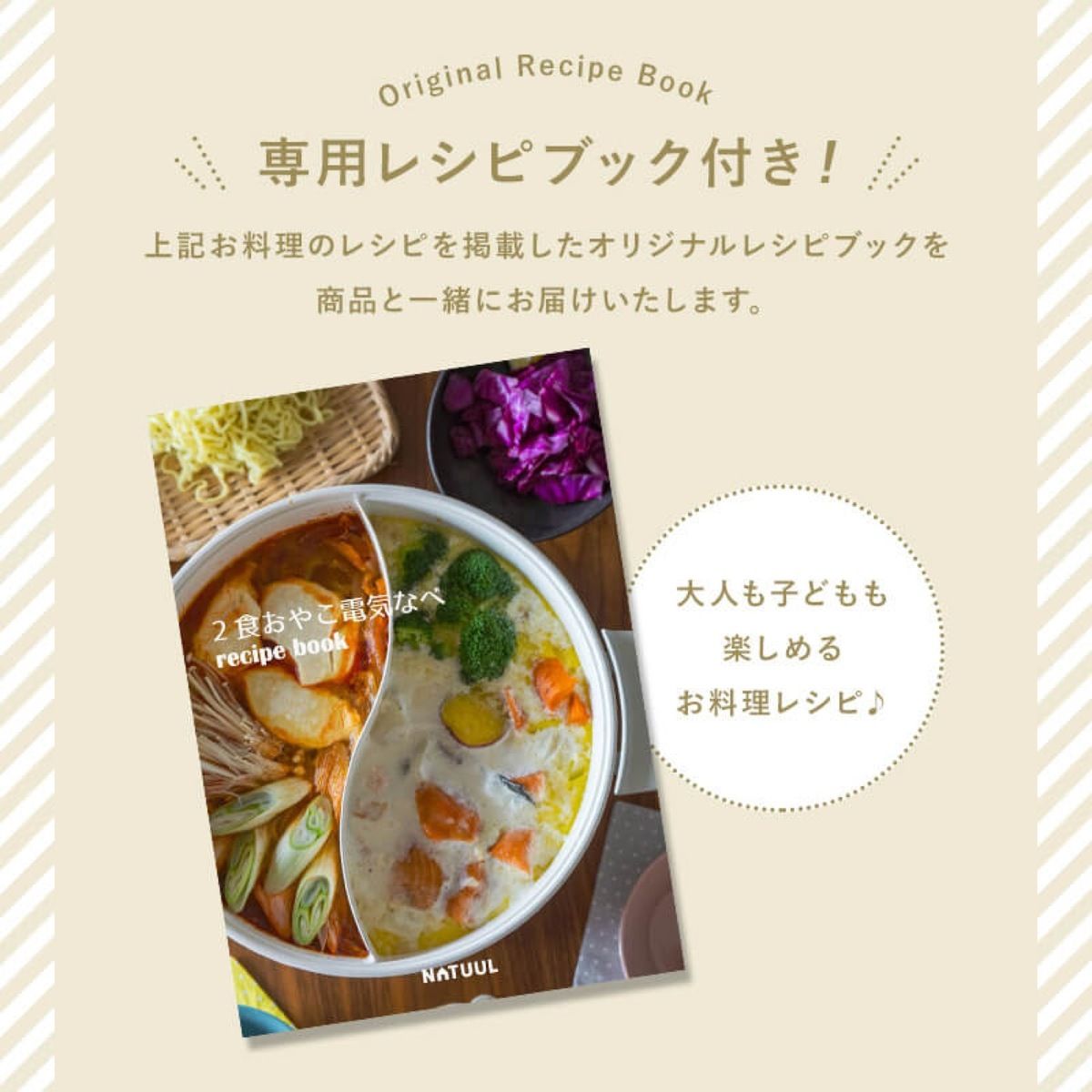 NATUUL NL-GP2IOA おやこ電気鍋 4L ナチュール鍋 二色鍋 4リットル