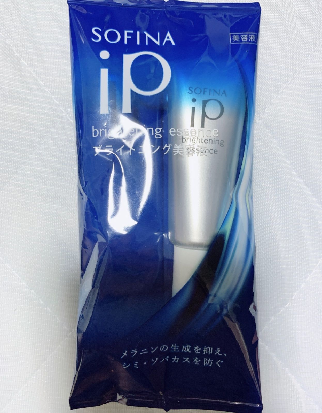 新品未開封品】ソフィーナiP ブライトニング美容液 3点セット