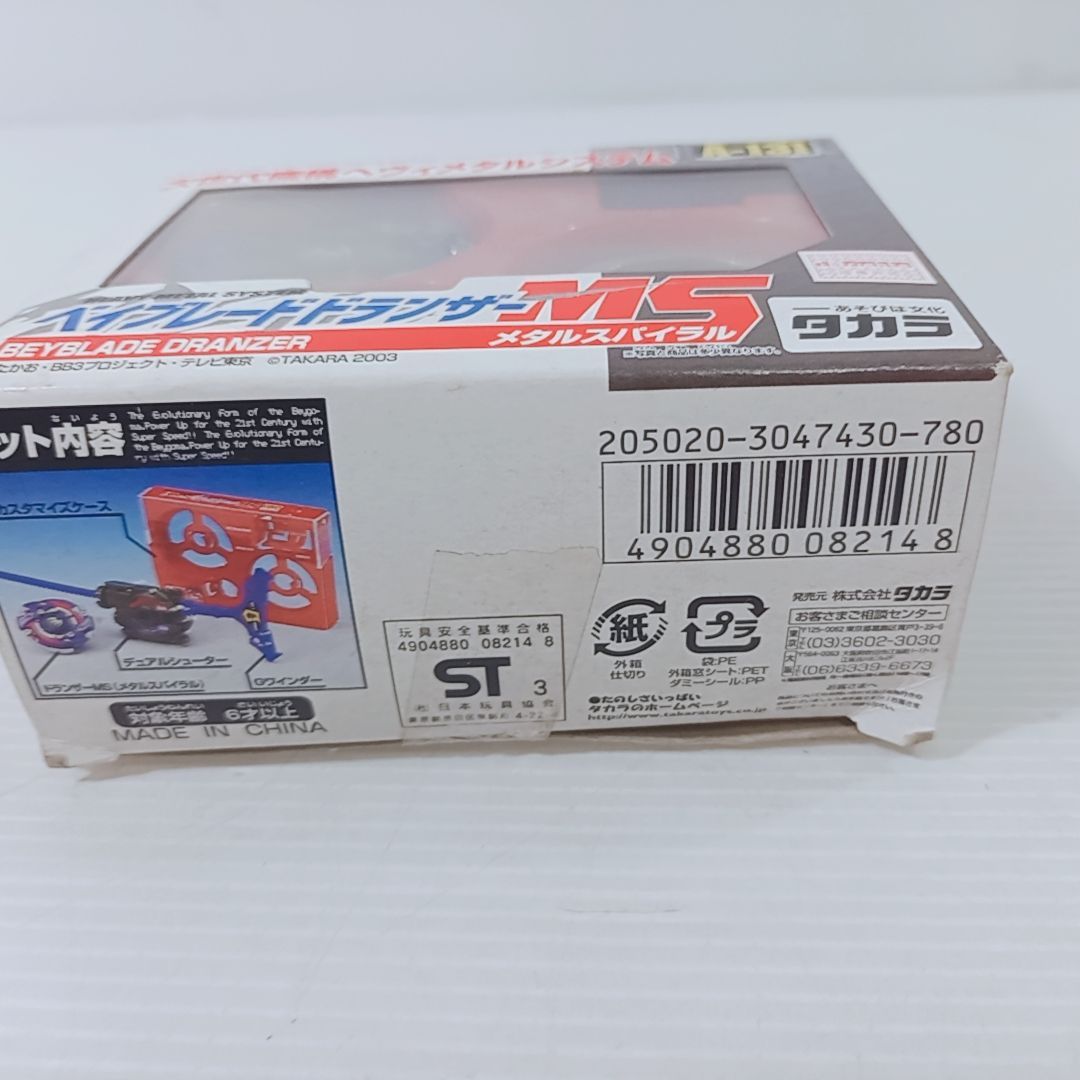 メタルスパイラル A-124