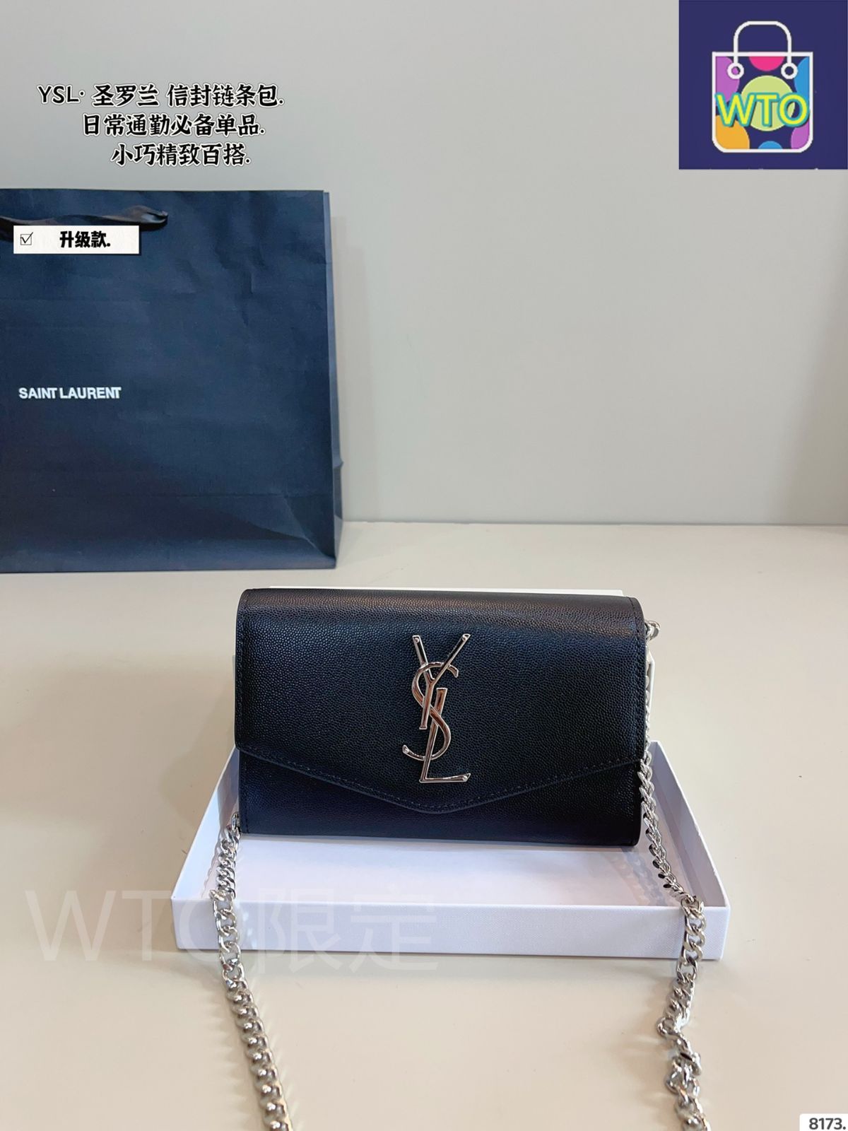 今日特価】YSL Uptown Mini Envelope Bag イエス・エス・エル