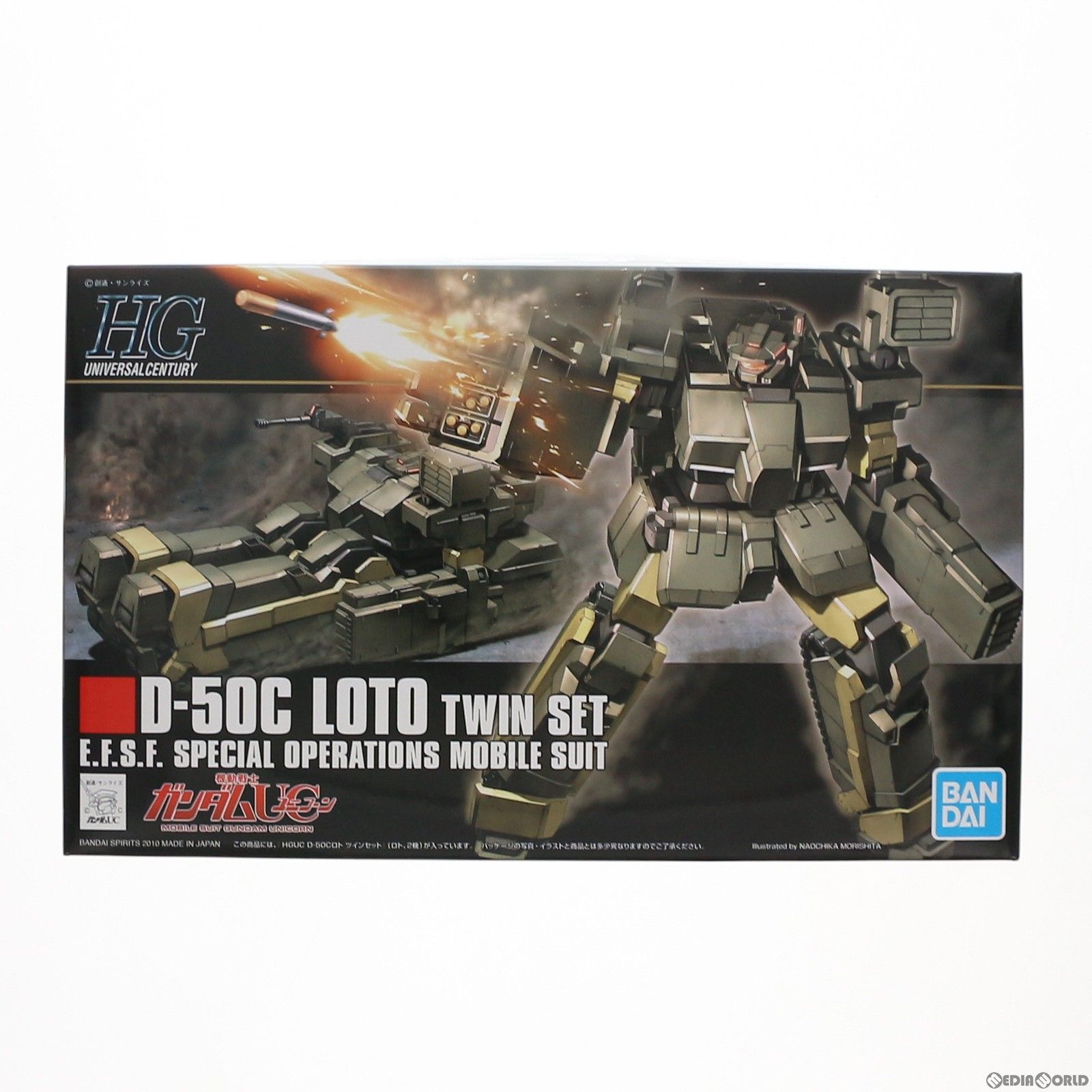 HGUC 1/144 ロト ツインセット 機動戦士ガンダムUC(ユニコーン) プラモデル バンダイスピリッツ