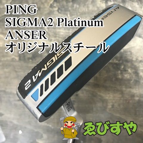狭山 パター ピン SIGMA2 Platinum ANSER オリジナルスチール 3 8908