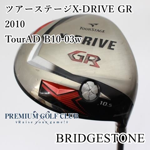 中古】[Cランク] ドライバー ブリヂストン ツアーステージX-DRIVE GR