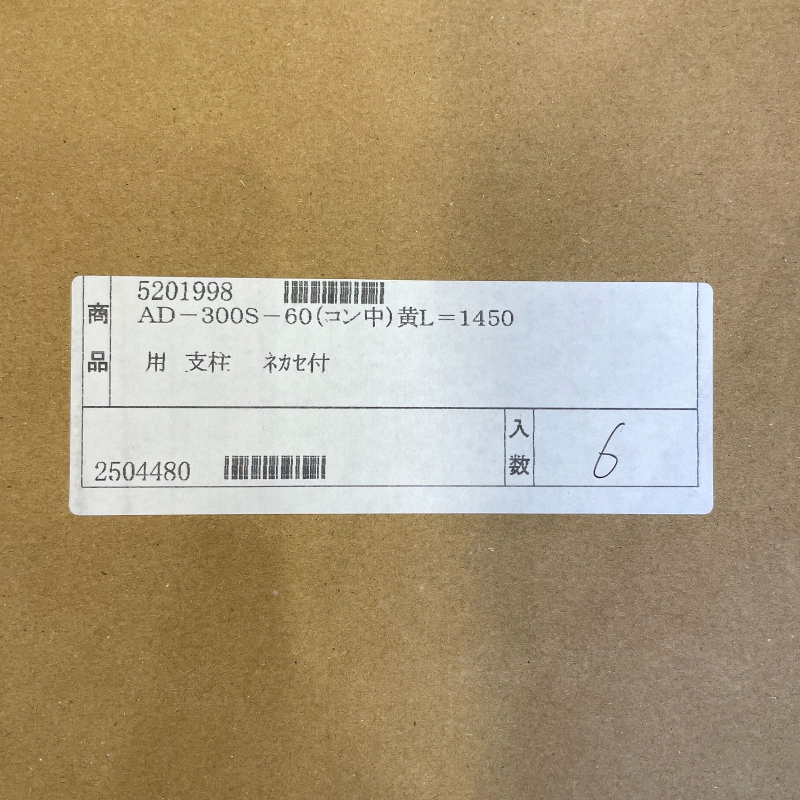 6セット
