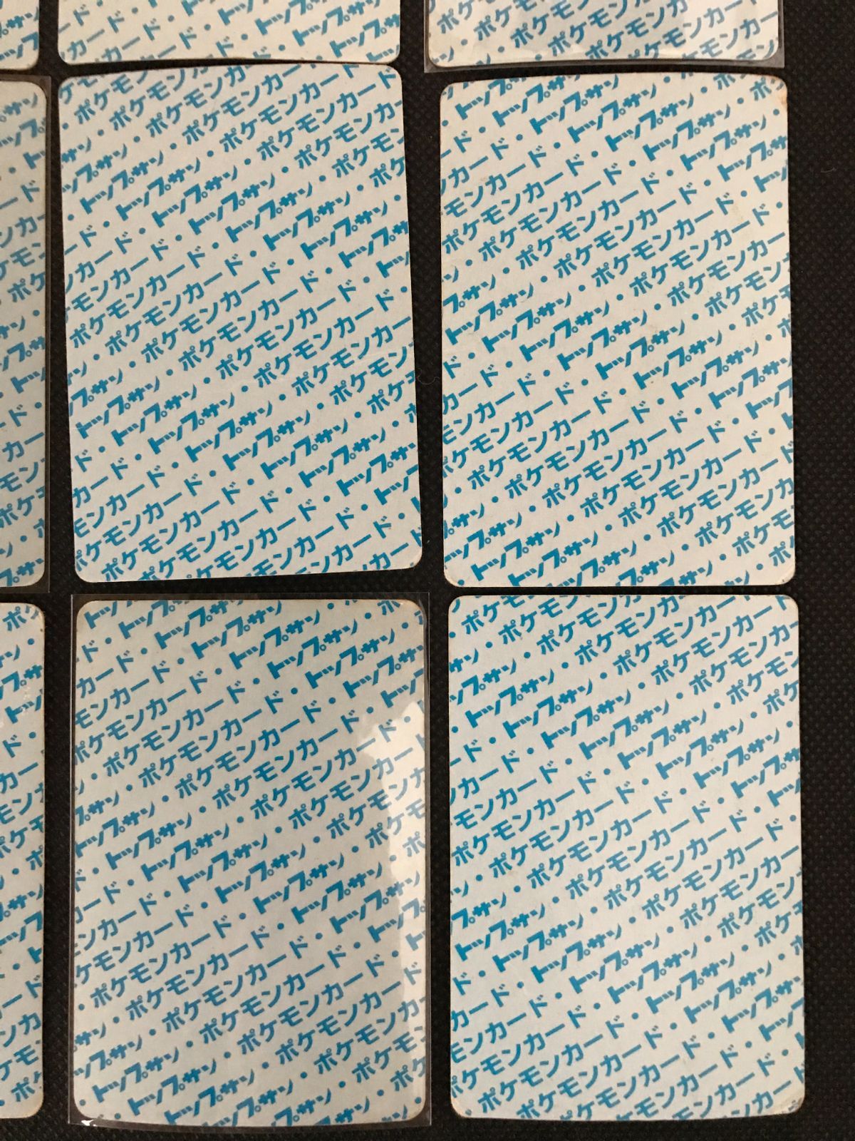 トップサン 裏青