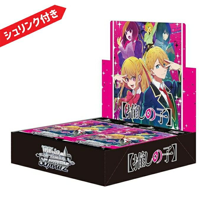 ヴァイスシュヴァルツ　推しの子　1box シュリンク付き ヴァイスシュヴァルツ推しの子新品未開封1BOXシュリンク付き