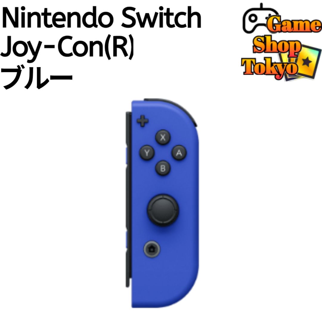 希少カラー ジョイコン Joy-Con 左右 ブルー ニンテンドースイッチ