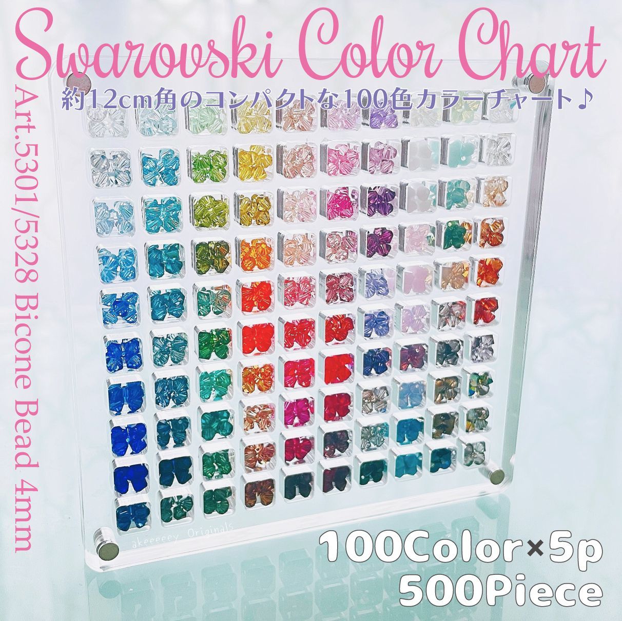 SW-096 スワロフスキー✧カラーチャート ✨ #5301 #5328 100色set④ 